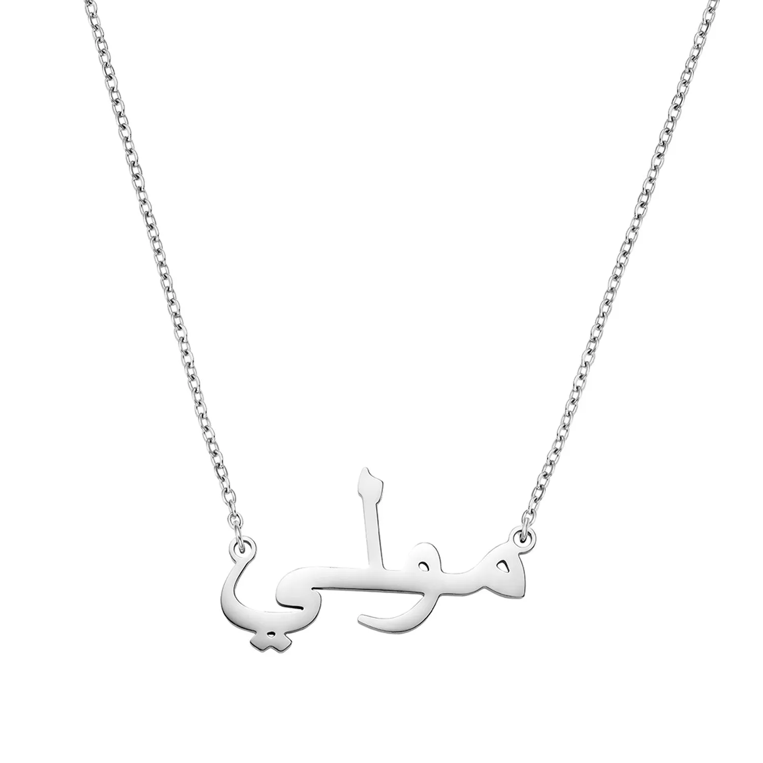 Arabic Name Necklace (Silver)