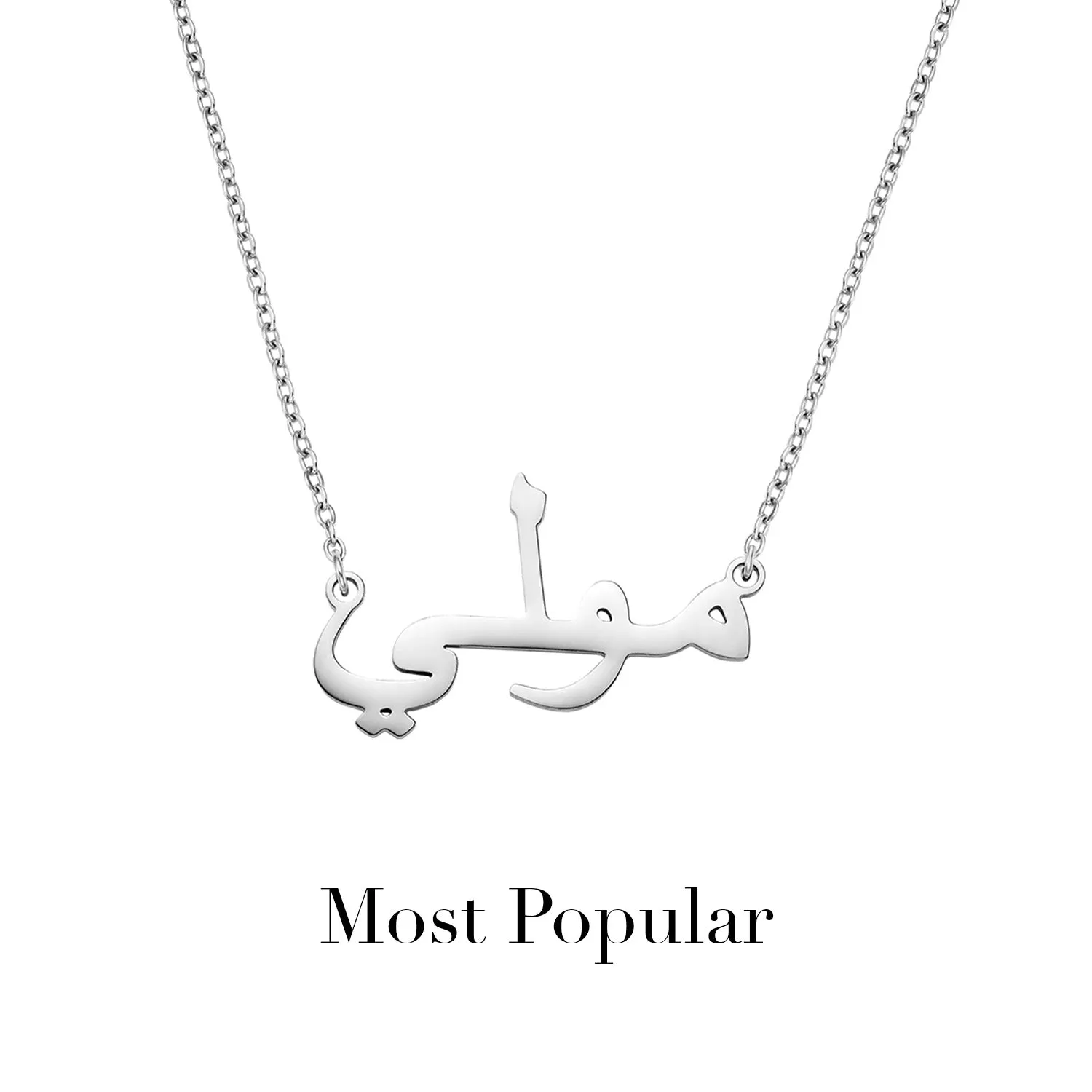 Arabic Name Necklace (Silver)