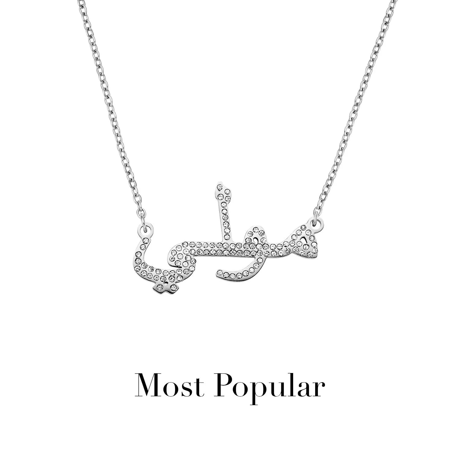 Arabic Name Necklace (Silver)