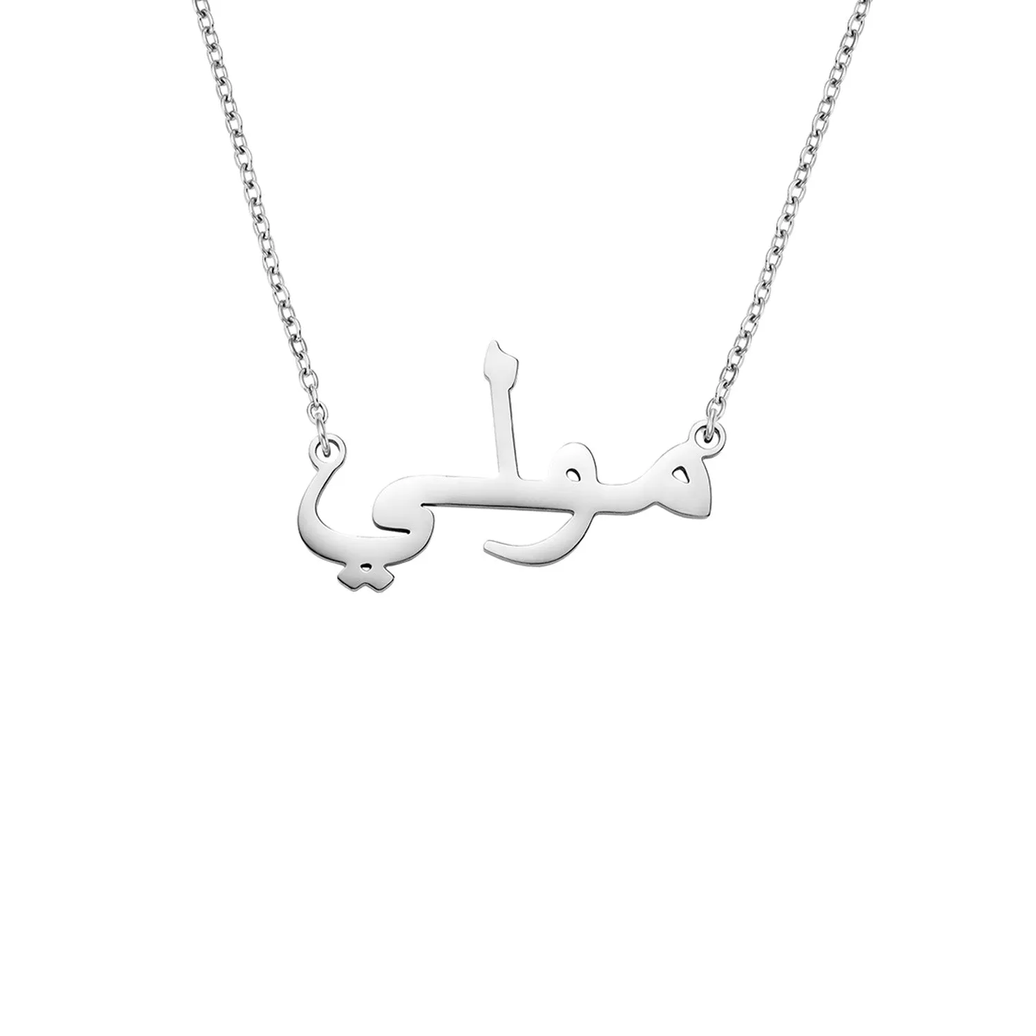 Arabic Name Necklace (Silver)