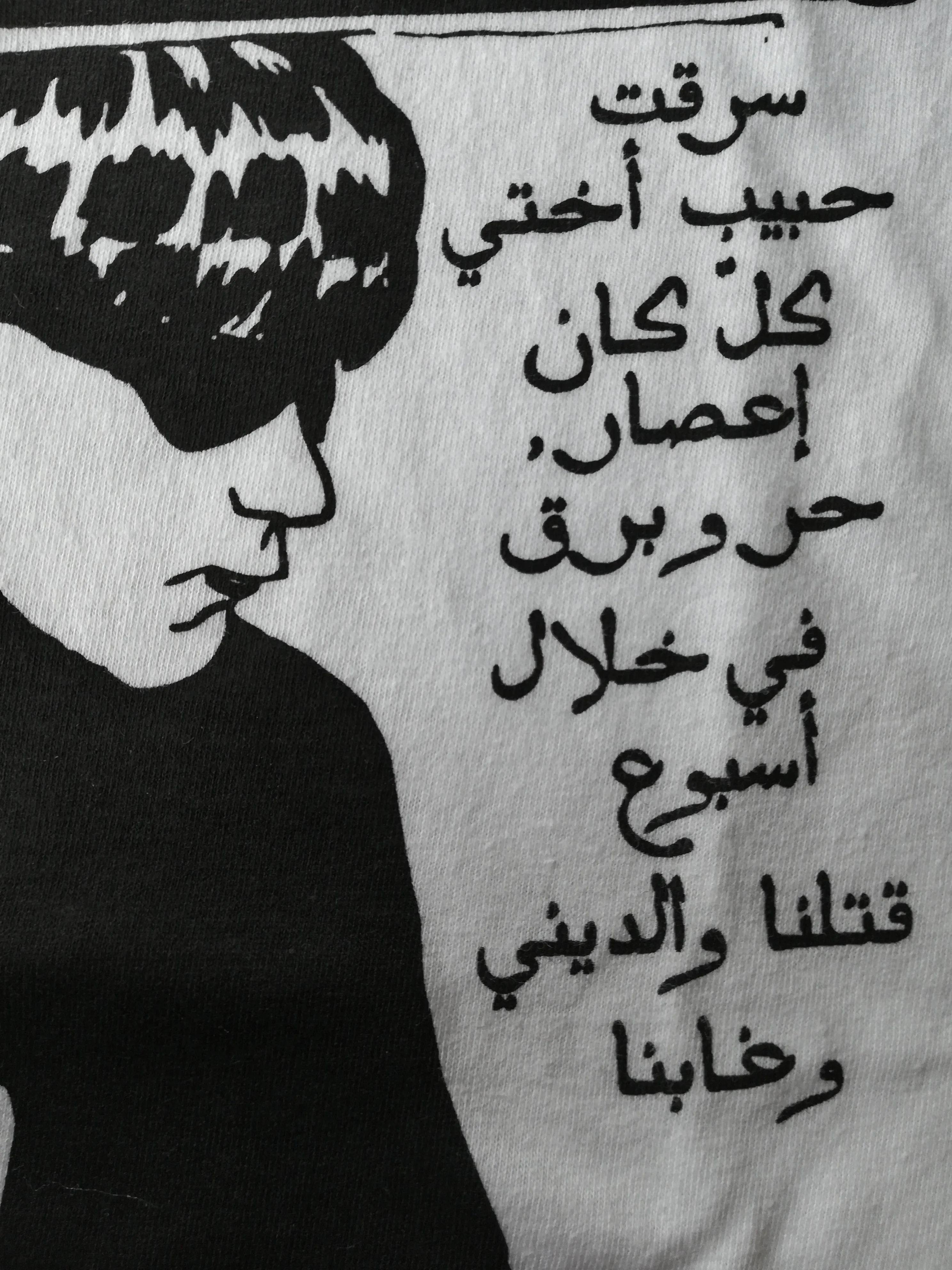 Goo - Arabic